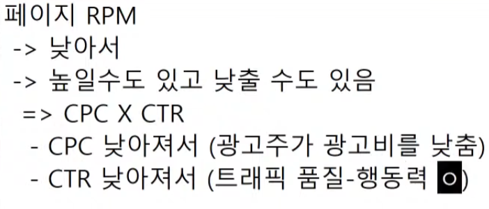 애드센스 페이지 RPM, 이 포스팅 하나로 종결합니다!