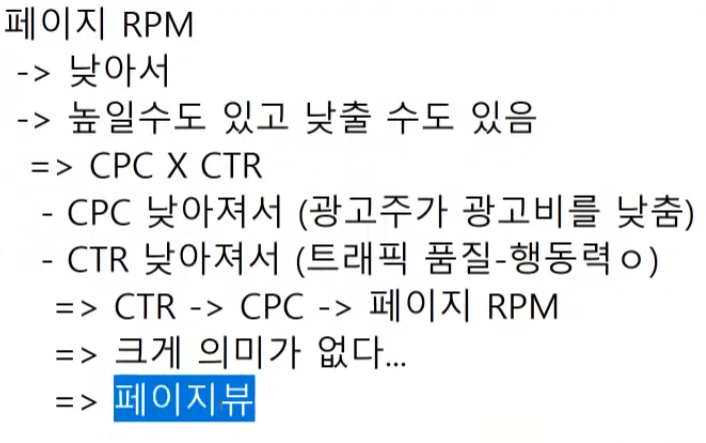 애드센스 페이지 RPM, 이 포스팅 하나로 종결합니다!